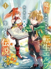 放学后的天文台 条目封面